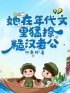 她在年代文里猛撩糙汉老公严小南叶尘鸣小说精彩章节在线阅读
