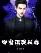 当爱沉淀以后
