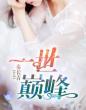 江州夜幕降临林炎