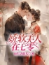 主角叫温宁陆进扬的小说是什么 娇软美人在七零全文免费阅读