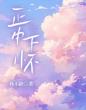 正中下怀