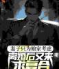 妻子只为娘家考虑，离婚后又来求复合
