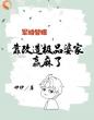 重生六零,我绑定极品婆家改造系统