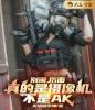 别闹，后面真的是摄像机，不是AK