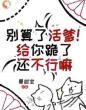 直播算命,直播间里的都是家人