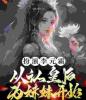 绑定系统，我总是在扮演他人
