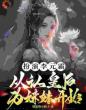 绑定系统,我总是在扮演他人