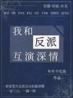 鹿爻林羽小说章节目录 《被亲后，我带着全家跑路了》全文阅读