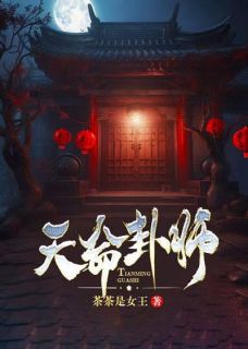 石头沈安然小说大结局在线阅读 《天降无妄之灾，有人向我借命》小说免费试读