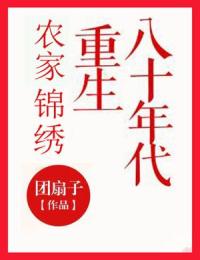 农家锦绣：重生八十年代全文免费试读(刘若男庄生) 完结版