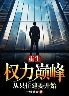 《第1章悔恨重生王承江》小说全文精彩章节在线阅读（王承江杨文莉）