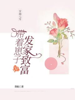 穿越七零带着崽子发家致富周曼婷陆宇深小说完整篇在线阅读