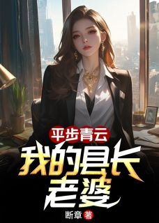 官路：青云直上全本资源 李南星谢莹完整未删减版