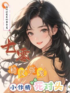 七零，小作精两口子都是赚钱高手全文免费试读 颜小颜萧永寒小说大结局无弹窗