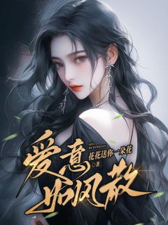 爱意如风散完整版 许清婉沈昭懿江临州全章节阅读