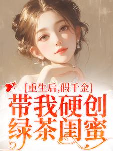 陆笙歌陆念音小说章节目录 《久别重逢后，他只想和她破镜重圆》全文阅读