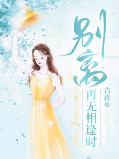 宋晚渝宋望舒(宋晚渝陆砚修)全文完结在线阅读完整版