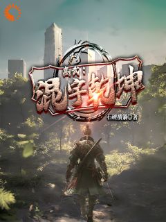 主角叫陆爻白秀英的小说是什么 高武：混宇乾坤全文免费阅读