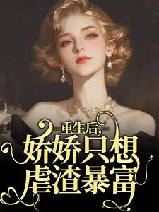 《我带着女儿改嫁给大伯后》乔念沈逸小说全文免费试读