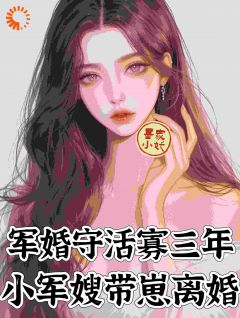 娇娇想离婚，被最强糙汉拦腰宠(陆枝瑶穆青远)全文完结在线阅读完整版
