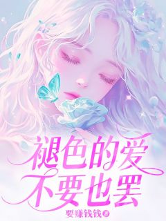 方青青段嘉聿全文免费试读 顾明月段嘉聿小说大结局无弹窗