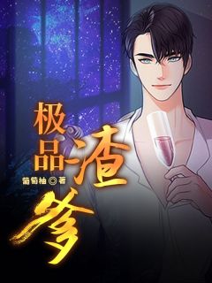 极品渣爹全文免费试读(陆芸陆月) 完结版