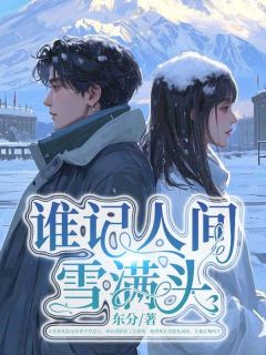 三年前，林双意横空出世林双意沈铭礼全本大结局阅读