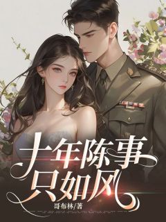 傅正雷沈宜君完整全文阅读 沈宜君傅正雷小说结局无删节