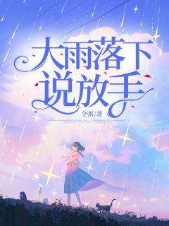 楚穗沈知淮小说章节目录 我和沈知淮拍了九千九百九十九张婚纱照全文阅读