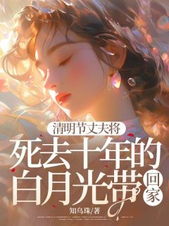 余满棠沈牧时宋宜宁小说叫什么_清明节丈夫将死去十年的白月光带回家小说