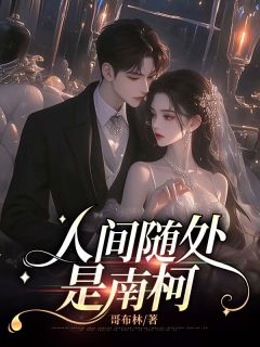 江云宁裴司湛小说大结局在线阅读 《你这次出差我不想一起去了裴司湛》小说免费试读
