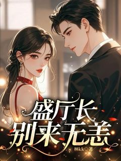 《霸总把我当替身后，他真的后悔了》白筱帆盛延小说精彩内容在线阅读