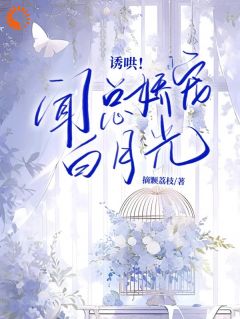 一吻情深:落魄千金你哪里逃!