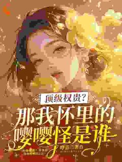原书男主全有大病,但遇见我全成了忠犬