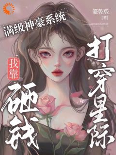 为异性花钱就返现!她追求者无数