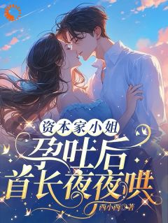 亲爹是凤凰男?我带着家产连夜跑