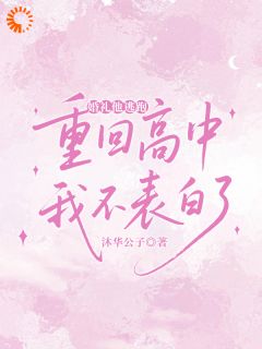 婚礼现场,他玩逃婚梗