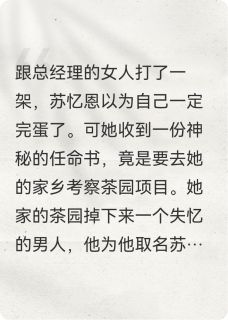 回乡种茶,却承包了个寂寞