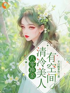 不好!我落入圈套被他宠了