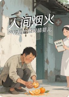 烟火人间,沱江雾里的蓝眼睛