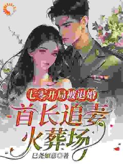 我都穿越了，还想来虐我？顾姝秦时军小说结局完整全文