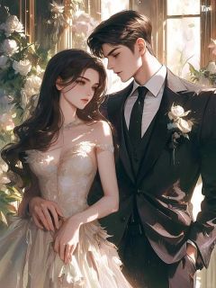 《未婚夫出轨闺蜜后，我转身嫁给了竹马》安绒慕枫尧小说全本在线阅读