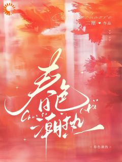 双向奔赴,至死不渝的暗恋