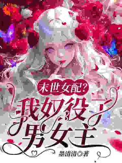 天道让我当配角？反手奴役气运之子裴景修顾炎蓝曦小说全本在线阅读