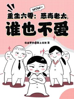 《重生六零：恶毒老太，谁也不爱！》秦香兰钱宏刚小说全本在线阅读