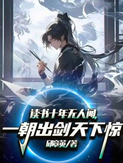 三十万大军来犯?我一人足以退敌!