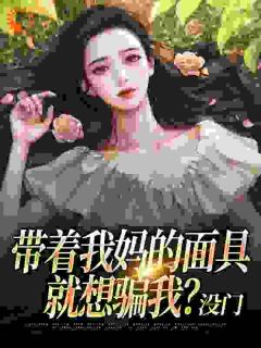 惊悚领域:从精神病院进入诡世界