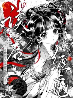 穿成恶毒女配，欺辱男主全章节免费试读 主角黎卿卿九婴完结版