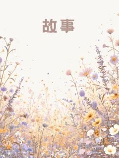 《重生后我高调抽盲盒选妻，傲娇女友哭着忏悔》江津南沈舒雨小说全本在线阅读