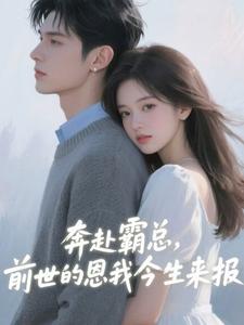 京圈七爷狠狠宠，谁让她这么会撩完整全文阅读 傅寒予孟软傅星言小说结局无删节
